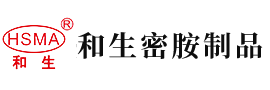 大鸡巴不停的抽插小穴操逼逼视频安徽省和生密胺制品有限公司